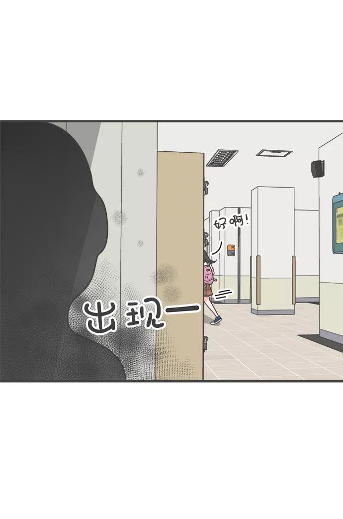 《正值青春的我们》[第71话] 嫉妒的化身（4） 第18页