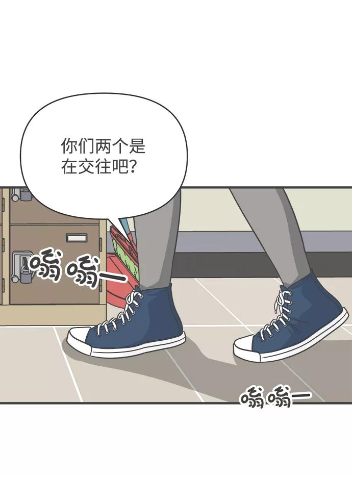 《正值青春的我们》[第71话] 嫉妒的化身（4） 第6页