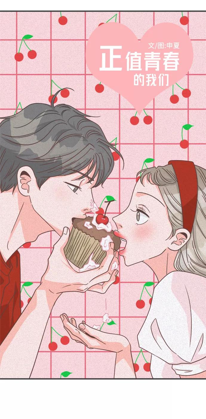 《正值青春的我们》[第71话] 嫉妒的化身（4） 第24页