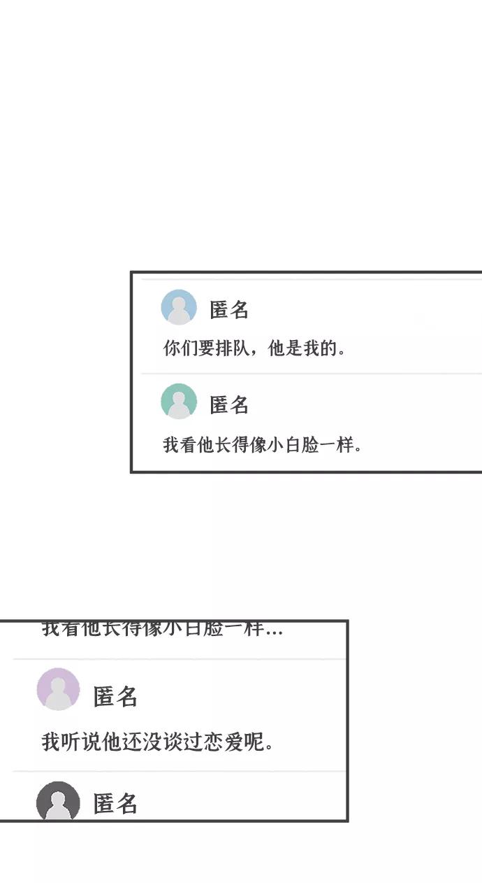 《正值青春的我们》[第71话] 嫉妒的化身（4） 第65页