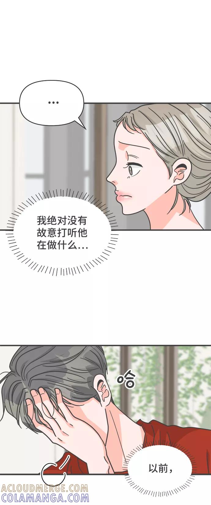 《正值青春的我们》[第71话] 嫉妒的化身（4） 第40页