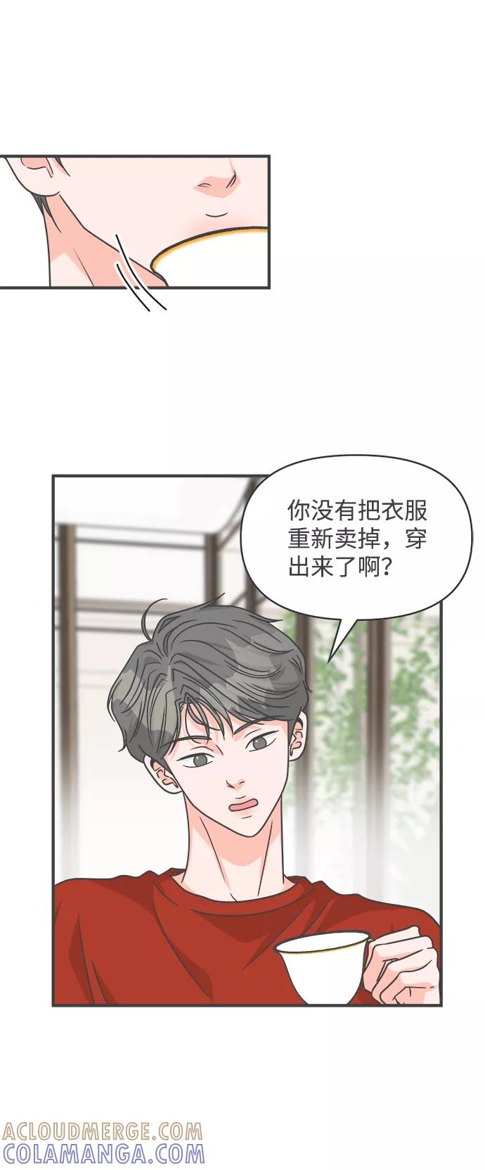 《正值青春的我们》[第71话] 嫉妒的化身（4） 第28页