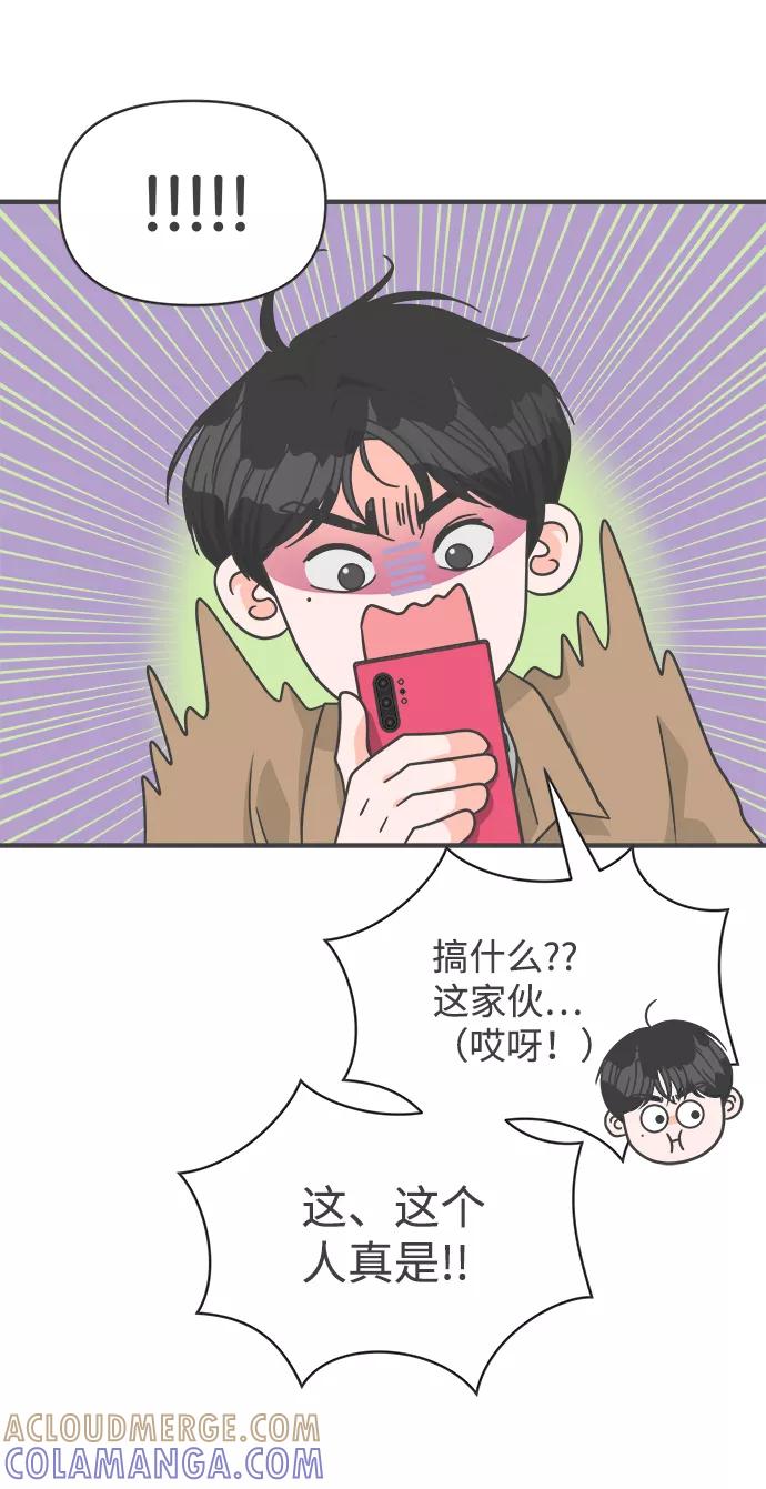 《正值青春的我们》[第72话] 偷偷约会（1） 第46页