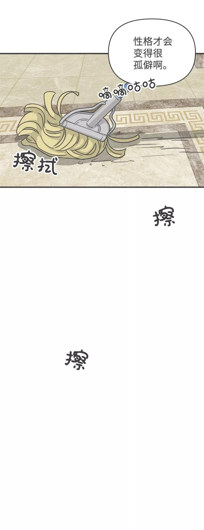 《正值青春的我们》[第72话] 偷偷约会（1） 第6页