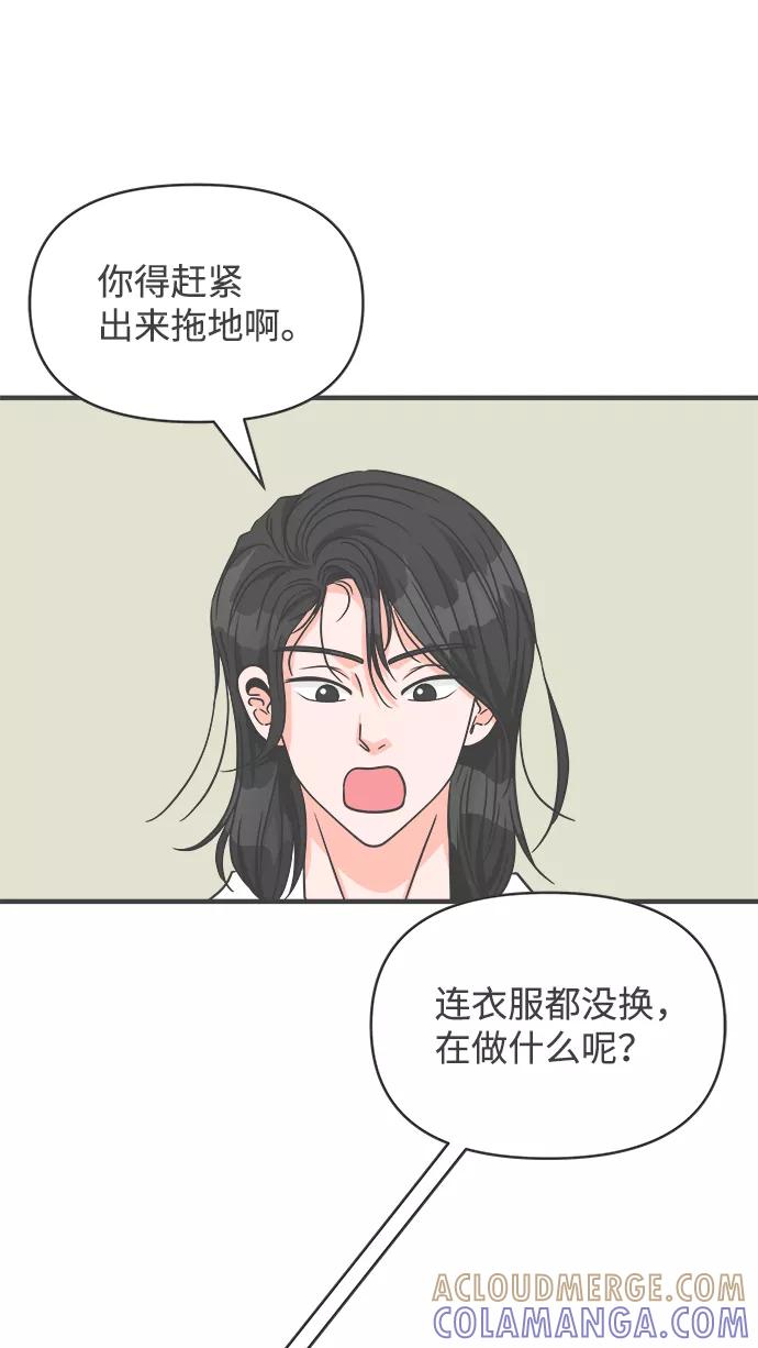 《正值青春的我们》[第72话] 偷偷约会（1） 第16页
