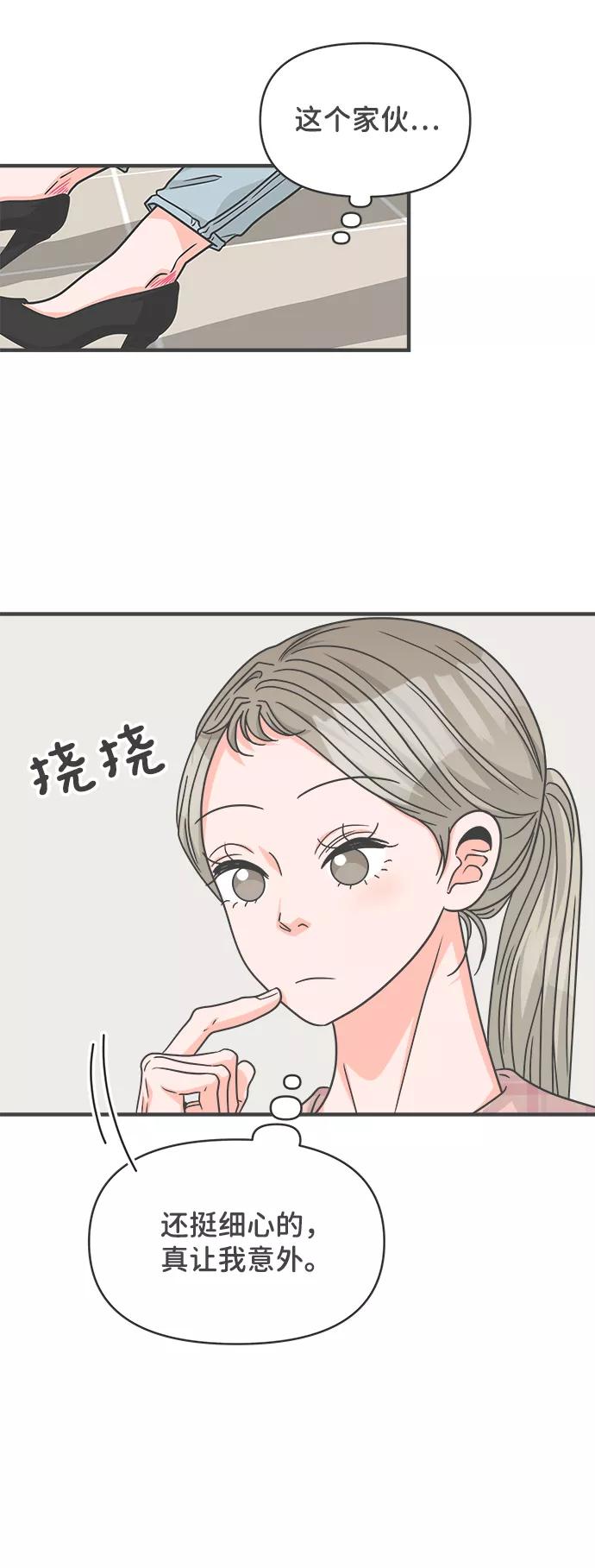 《正值青春的我们》[第72话] 偷偷约会（1） 第24页