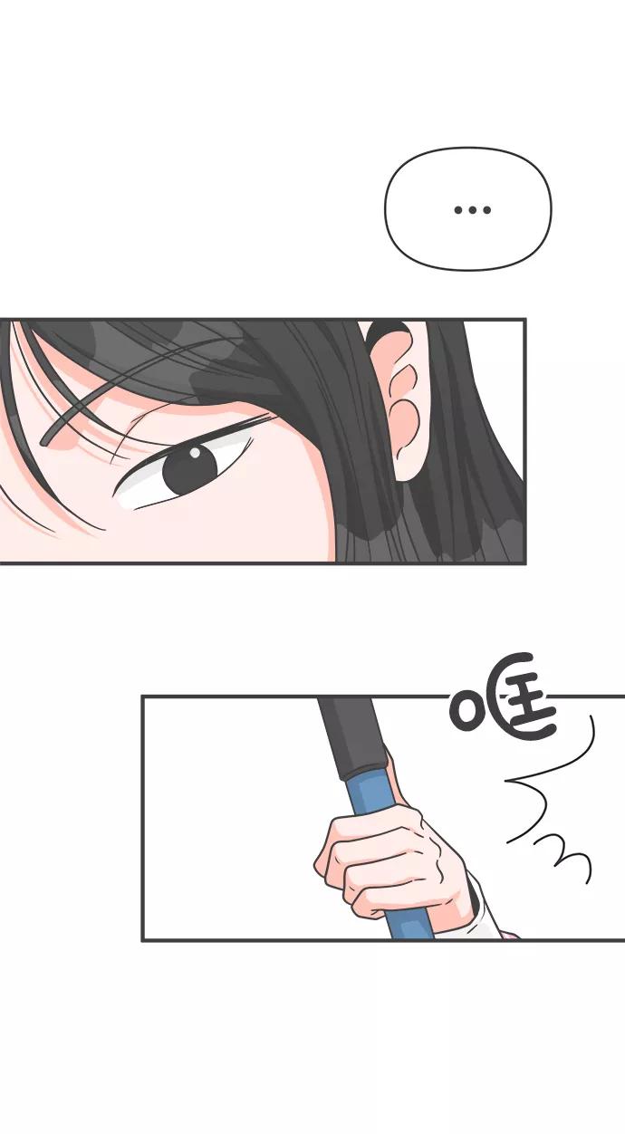 《正值青春的我们》[第72话] 偷偷约会（1） 第3页
