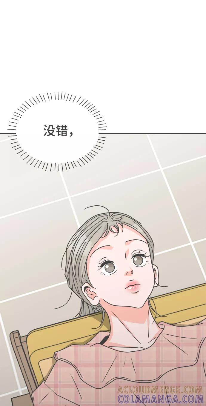 《正值青春的我们》[第72话] 偷偷约会（1） 第13页