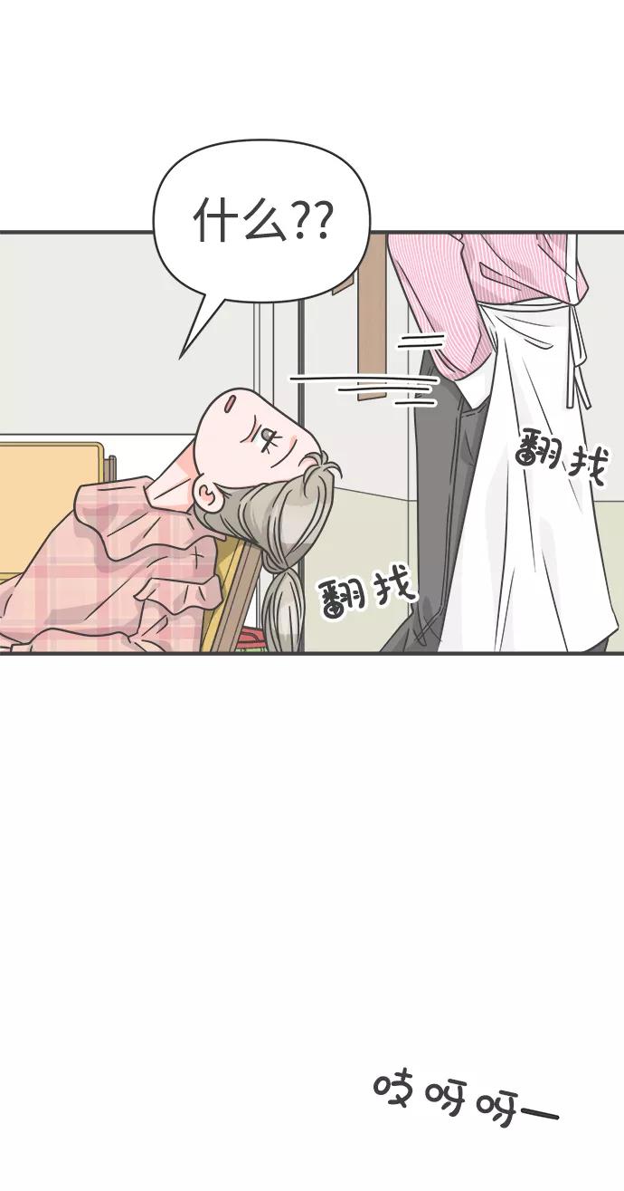 《正值青春的我们》[第72话] 偷偷约会（1） 第20页