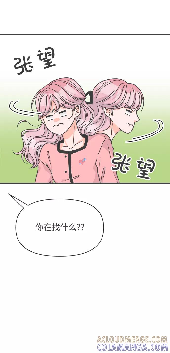 《正值青春的我们》[第72话] 偷偷约会（1） 第43页