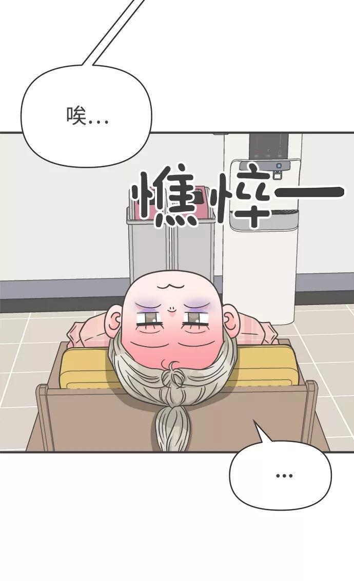 《正值青春的我们》[第72话] 偷偷约会（1） 第17页