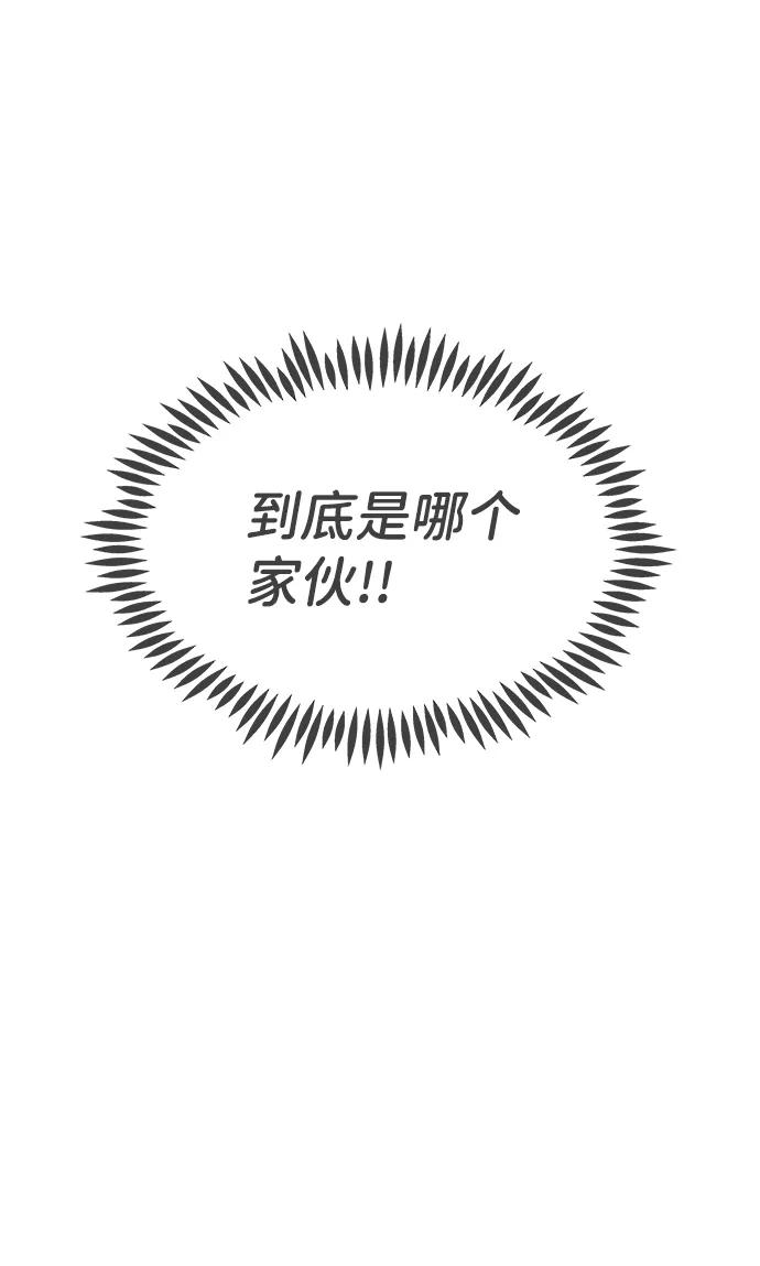 《正值青春的我们》[第72话] 偷偷约会（1） 第42页