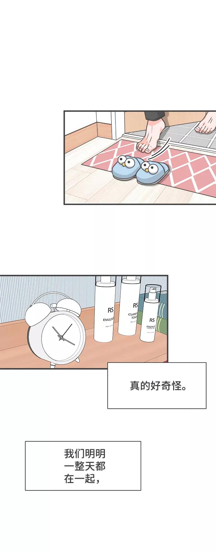 《正值青春的我们》[第73话] 偷偷约会（2） 第56页