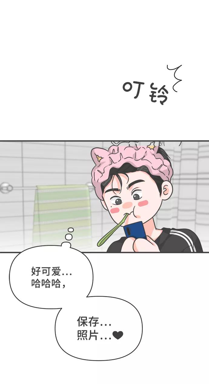 《正值青春的我们》[第73话] 偷偷约会（2） 第48页
