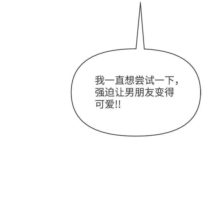 《正值青春的我们》[第73话] 偷偷约会（2） 第26页