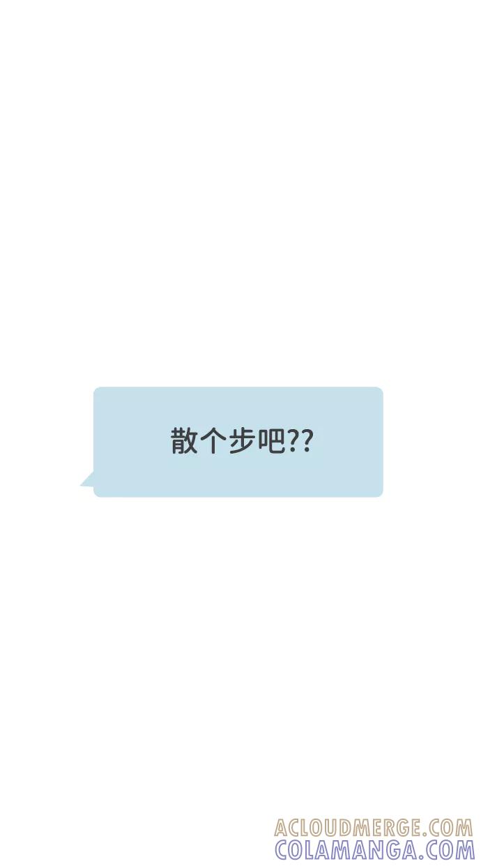 《正值青春的我们》[第73话] 偷偷约会（2） 第76页