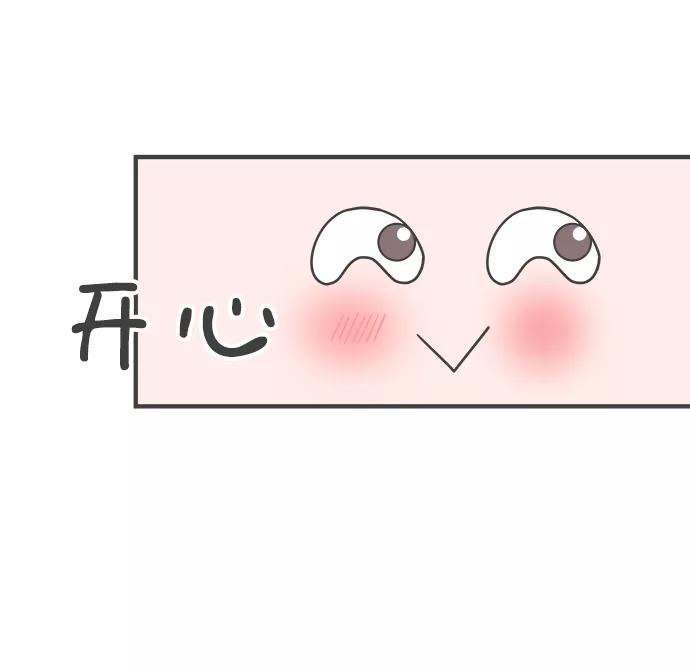 《正值青春的我们》[第73话] 偷偷约会（2） 第14页