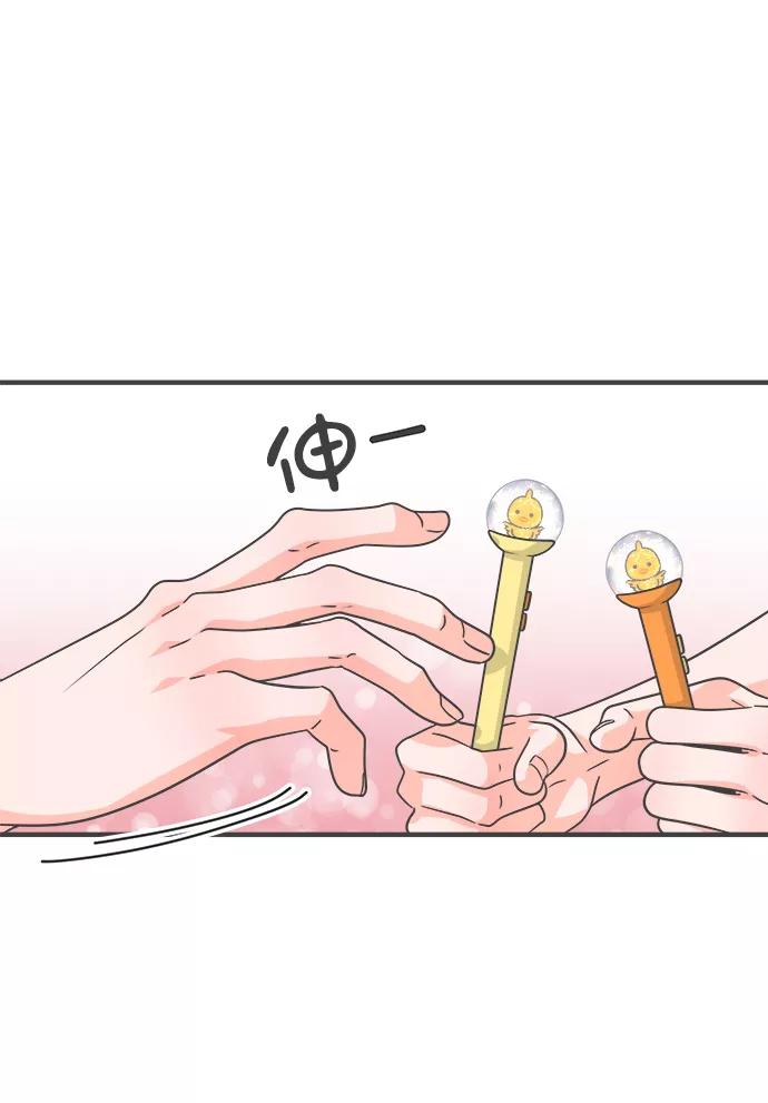 《正值青春的我们》[第73话] 偷偷约会（2） 第30页