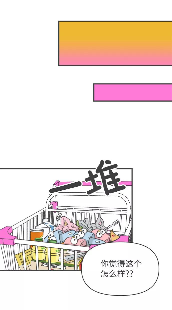 《正值青春的我们》[第73话] 偷偷约会（2） 第29页