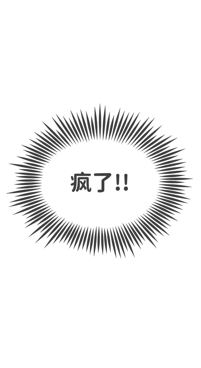《正值青春的我们》[第73话] 偷偷约会（2） 第65页
