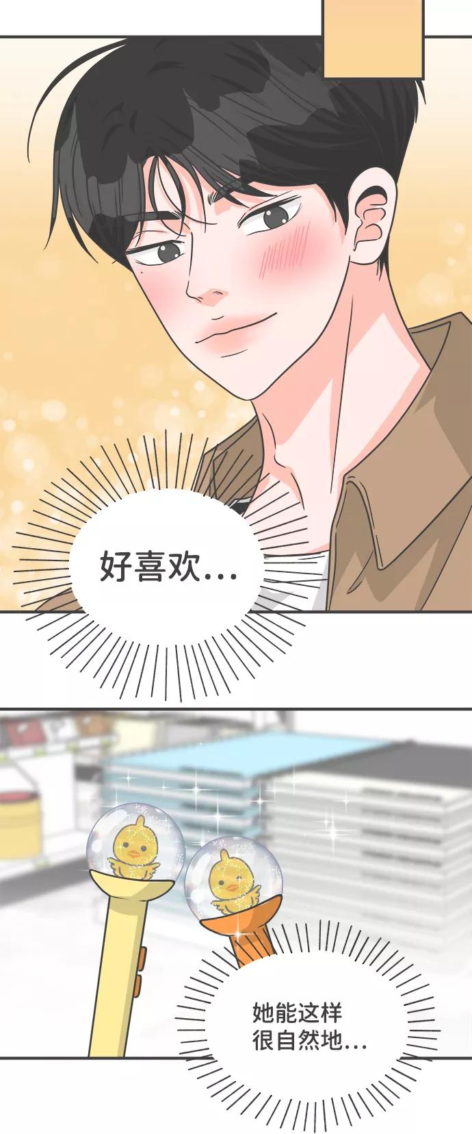 《正值青春的我们》[第73话] 偷偷约会（2） 第41页