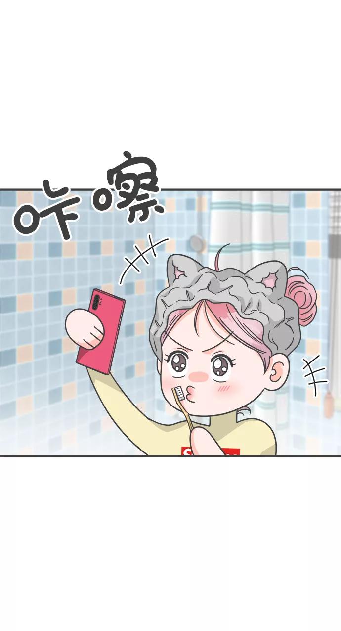 《正值青春的我们》[第73话] 偷偷约会（2） 第47页
