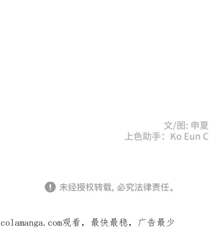 《正值青春的我们》[第73话] 偷偷约会（2） 第77页