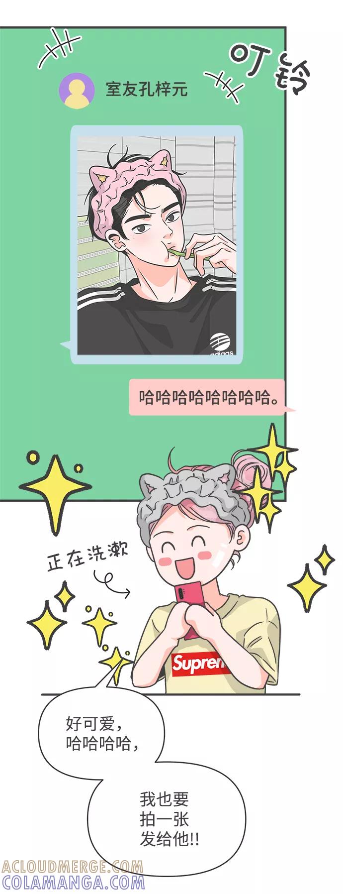 《正值青春的我们》[第73话] 偷偷约会（2） 第46页