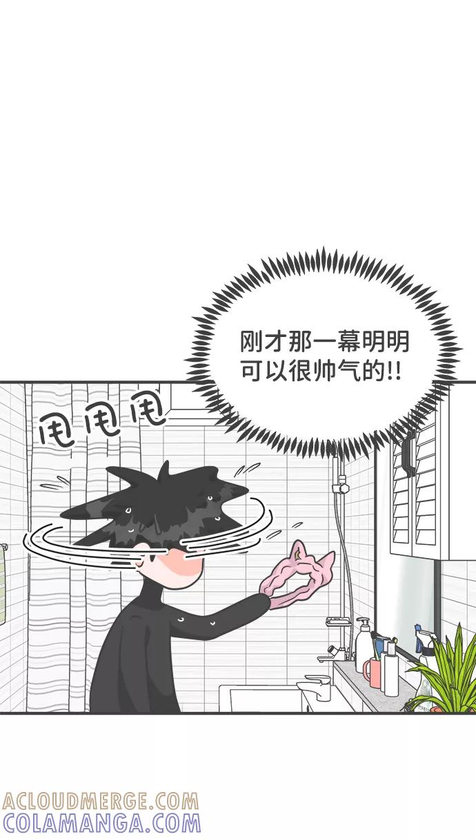 《正值青春的我们》[第73话] 偷偷约会（2） 第55页