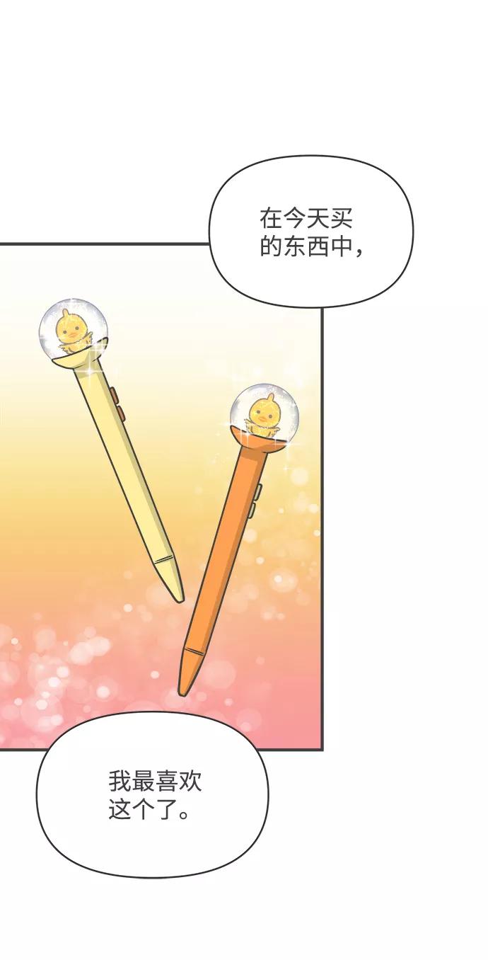 《正值青春的我们》[第73话] 偷偷约会（2） 第39页