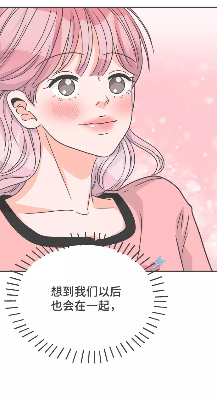 《正值青春的我们》[第73话] 偷偷约会（2） 第42页
