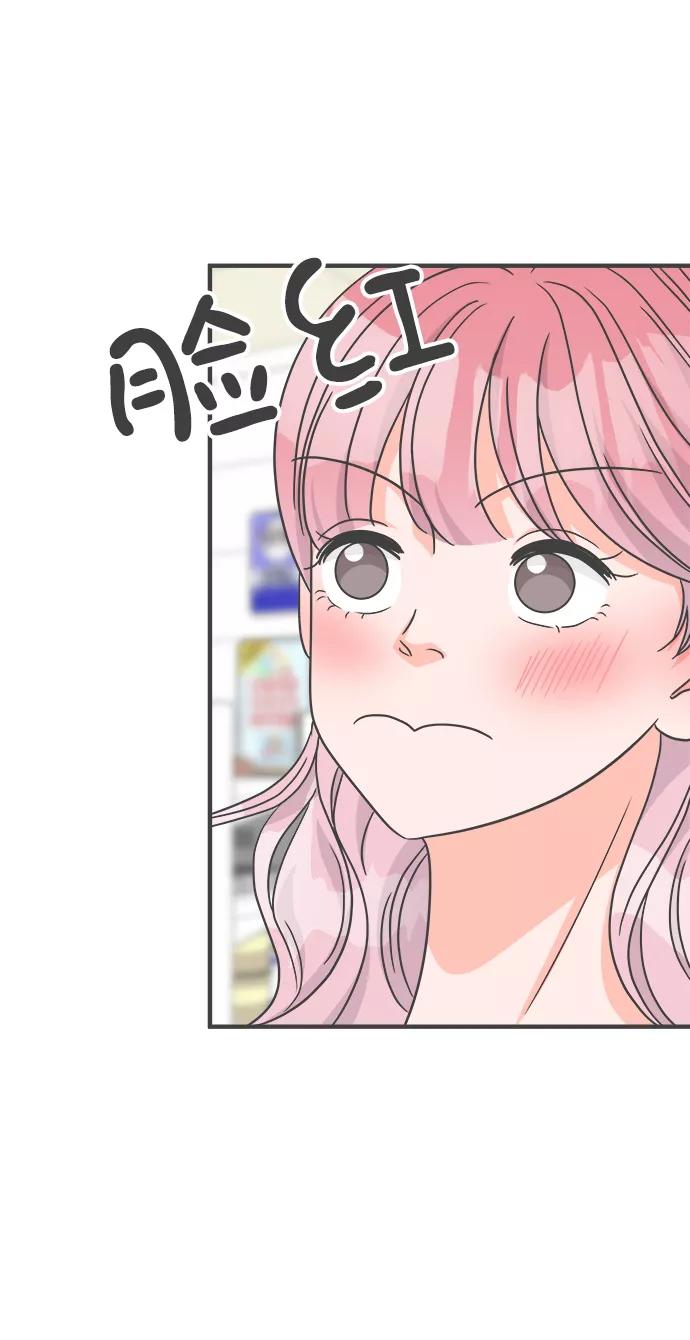 《正值青春的我们》[第73话] 偷偷约会（2） 第38页
