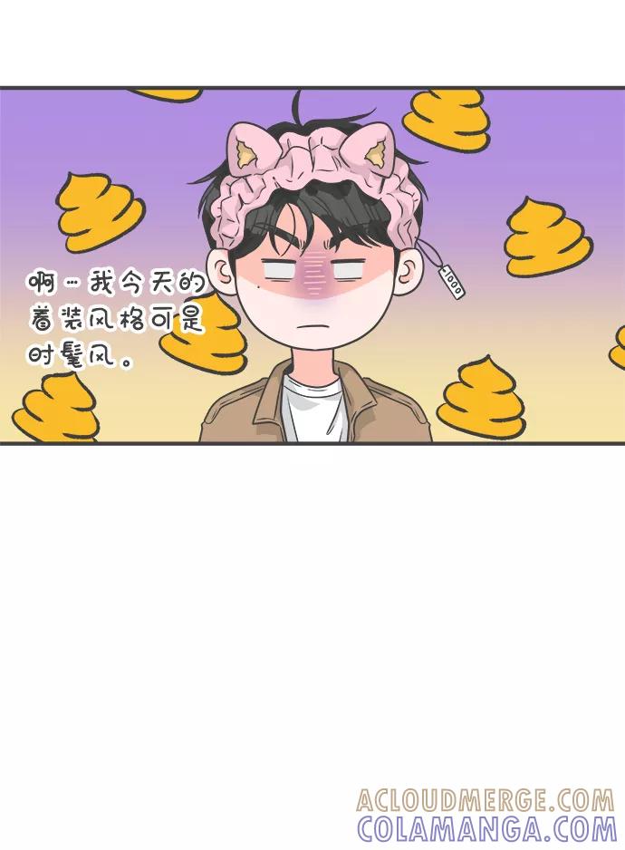 《正值青春的我们》[第73话] 偷偷约会（2） 第28页