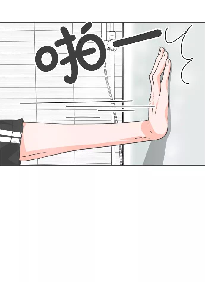《正值青春的我们》[第73话] 偷偷约会（2） 第50页