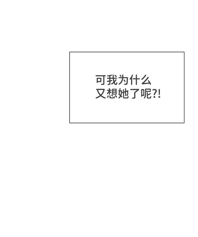 《正值青春的我们》[第73话] 偷偷约会（2） 第57页
