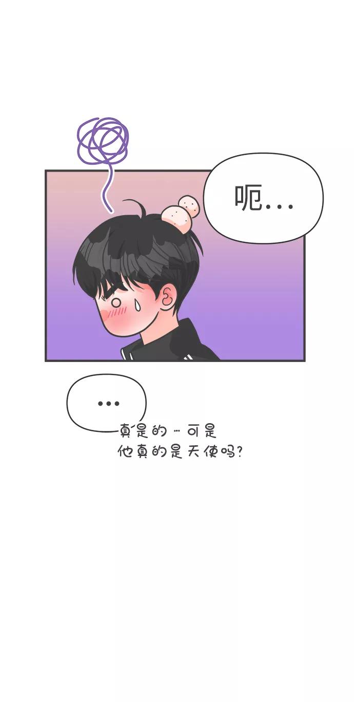《正值青春的我们》[第74话] 偷偷约会（3） 第32页