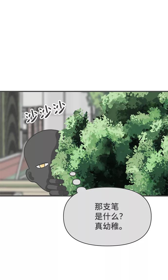 《正值青春的我们》[第74话] 偷偷约会（3） 第68页