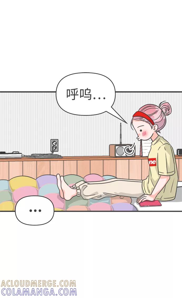 《正值青春的我们》[第74话] 偷偷约会（3） 第7页