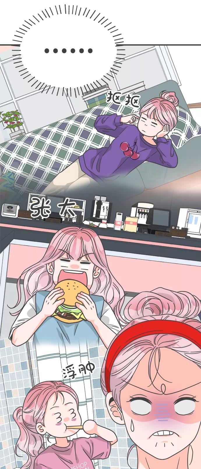 《正值青春的我们》[第74话] 偷偷约会（3） 第20页