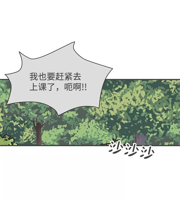 《正值青春的我们》[第74话] 偷偷约会（3） 第71页