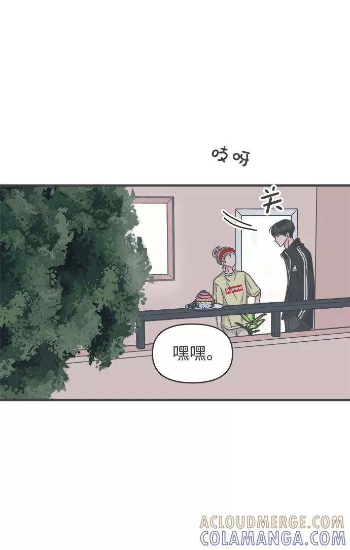 《正值青春的我们》[第74话] 偷偷约会（3） 第16页