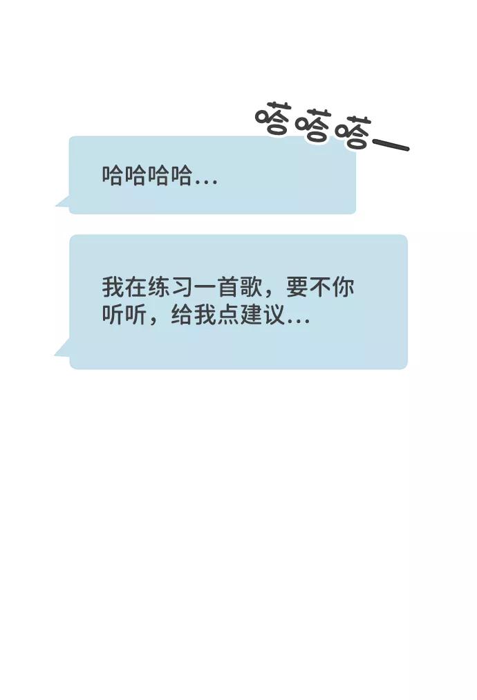 《正值青春的我们》[第74话] 偷偷约会（3） 第5页