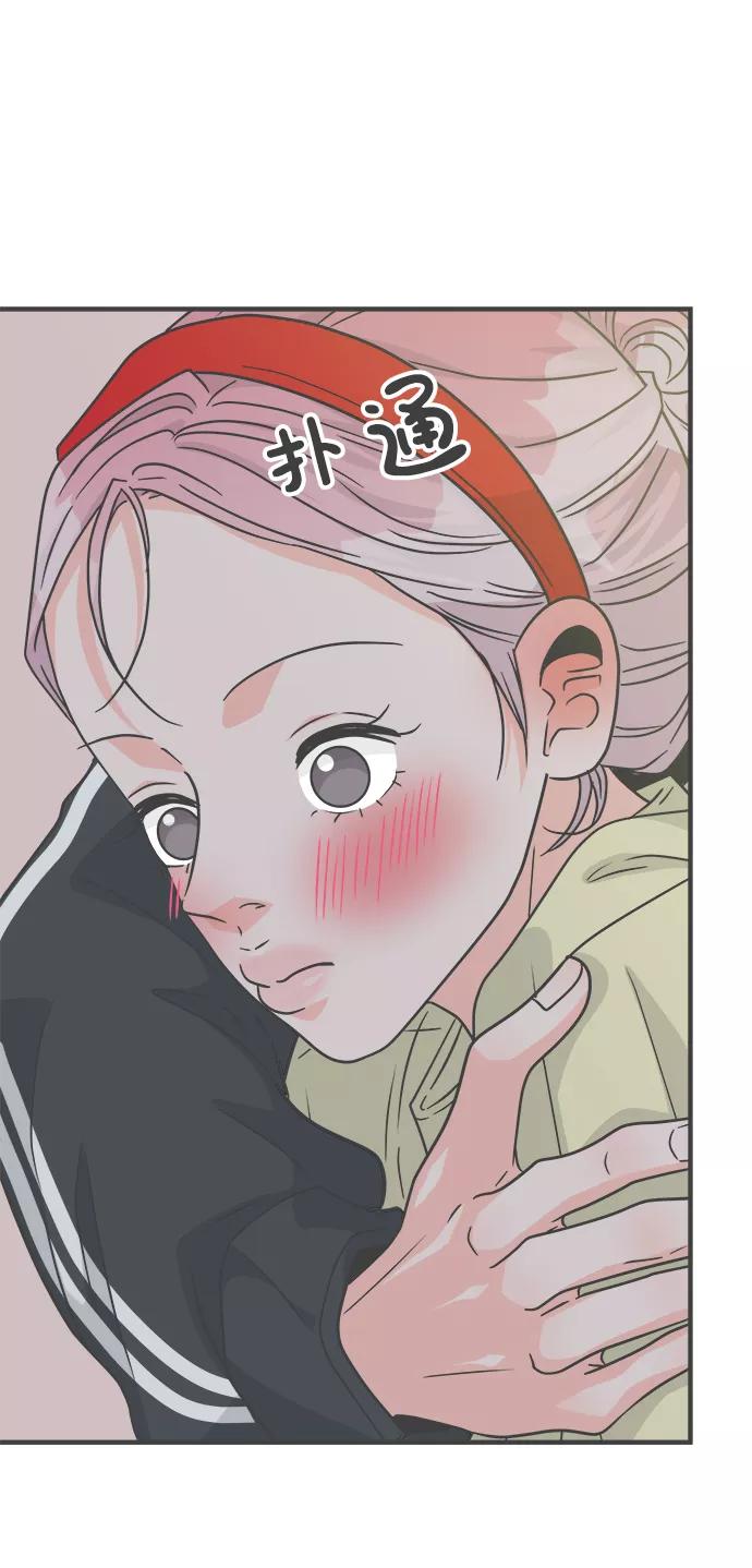 《正值青春的我们》[第74话] 偷偷约会（3） 第53页