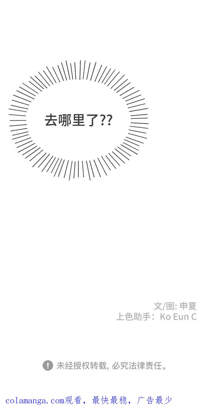 《正值青春的我们》[第74话] 偷偷约会（3） 第90页
