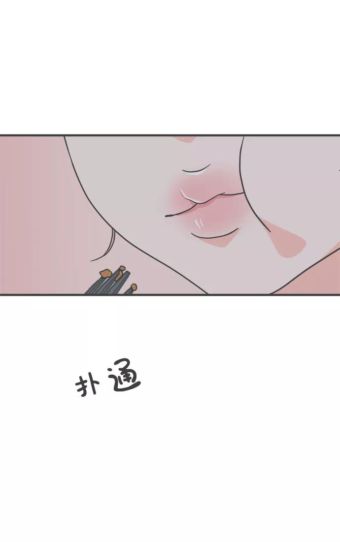 《正值青春的我们》[第74话] 偷偷约会（3） 第30页