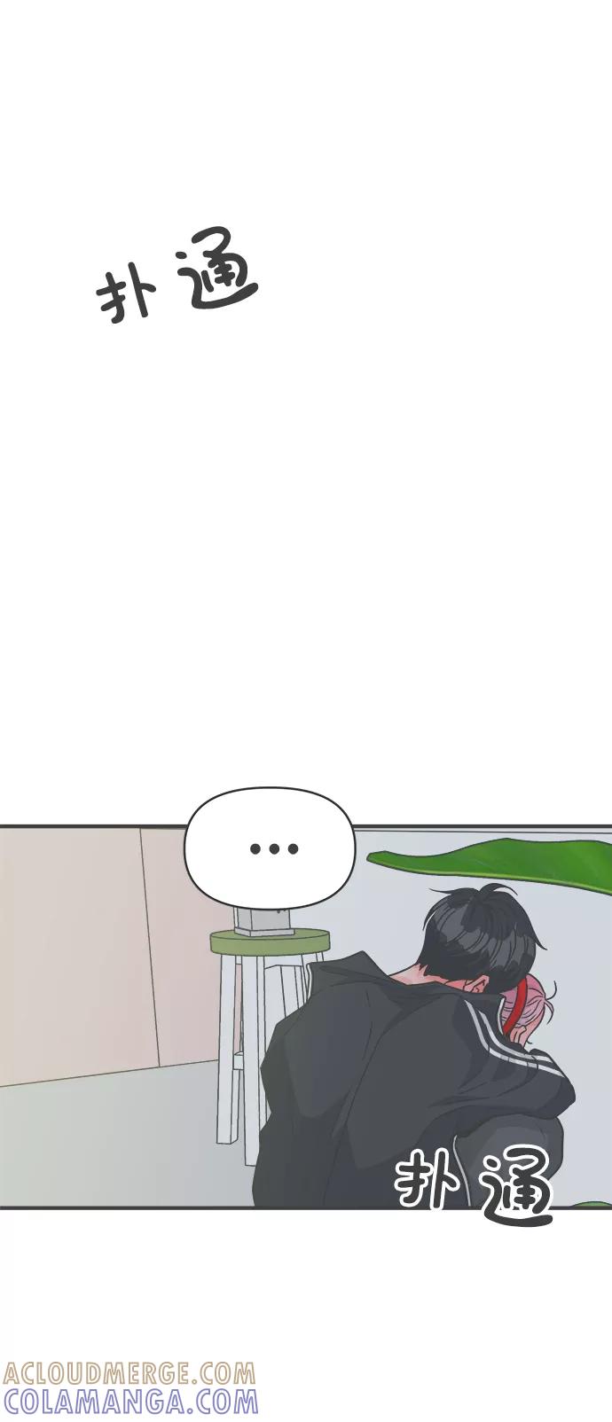 《正值青春的我们》[第74话] 偷偷约会（3） 第52页
