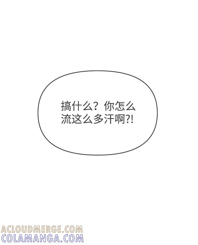 《正值青春的我们》[第74话] 偷偷约会（3） 第79页