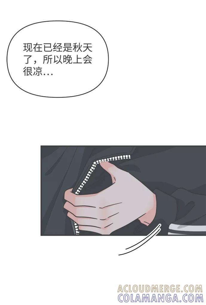 《正值青春的我们》[第74话] 偷偷约会（3） 第40页