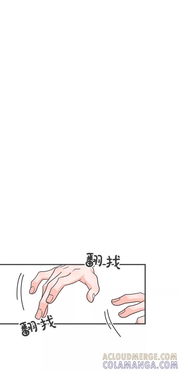 《正值青春的我们》[第74话] 偷偷约会（3） 第88页