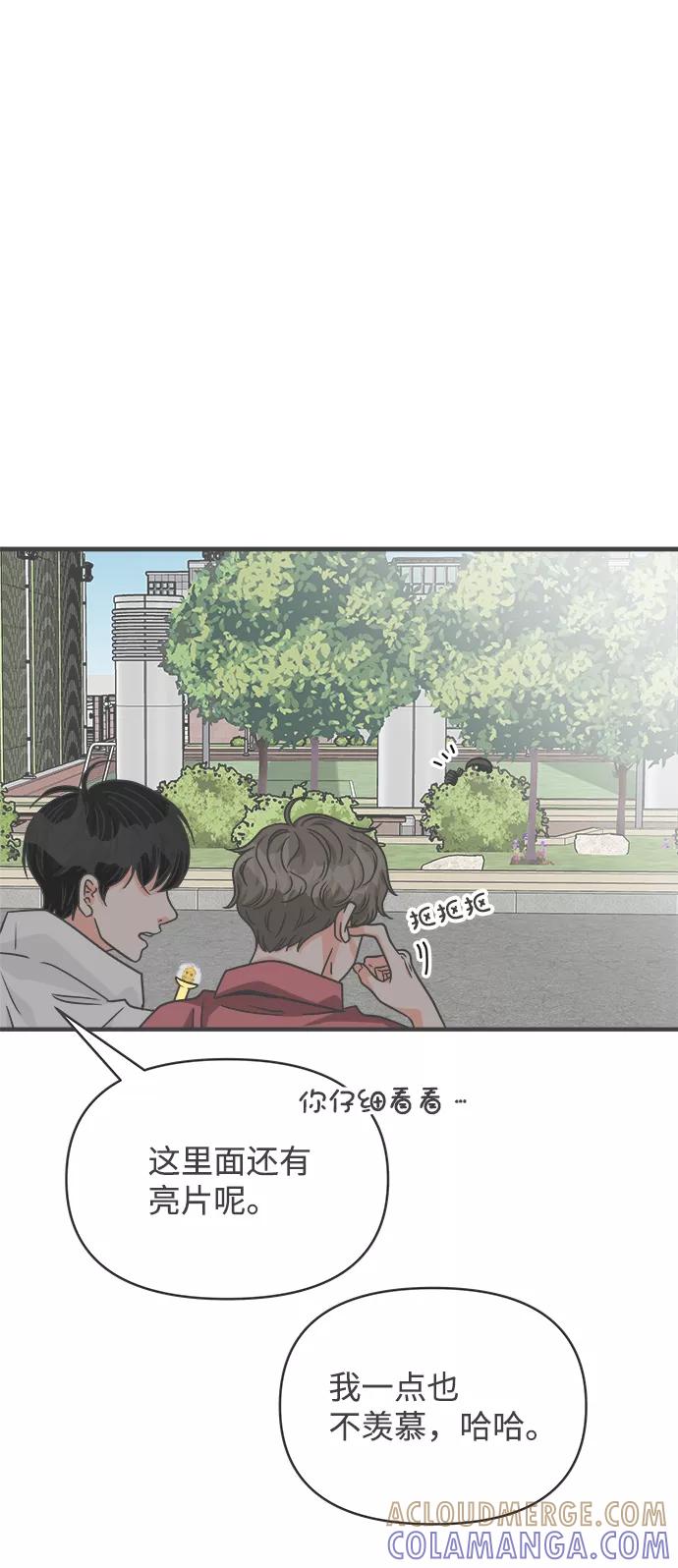 《正值青春的我们》[第74话] 偷偷约会（3） 第67页